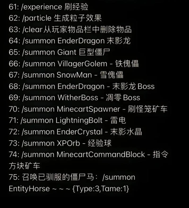 我的世界雷霆圣龙和火凤凰指令缩略图