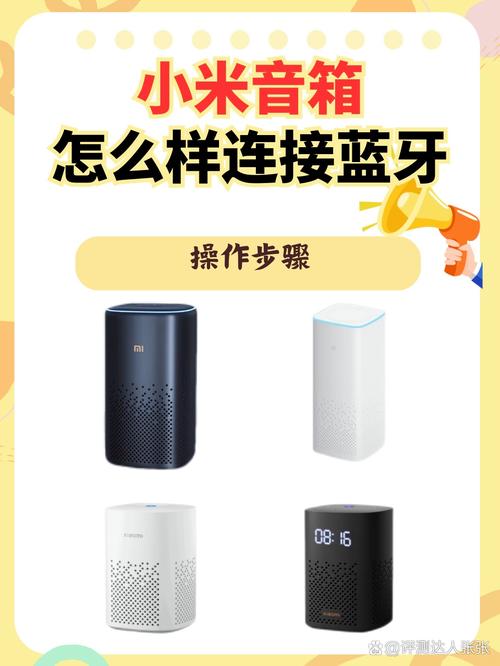 小米长条音箱使用教程游戏截图