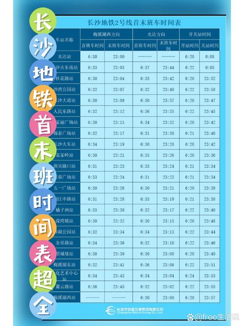 地铁逃生什么时候上线2024