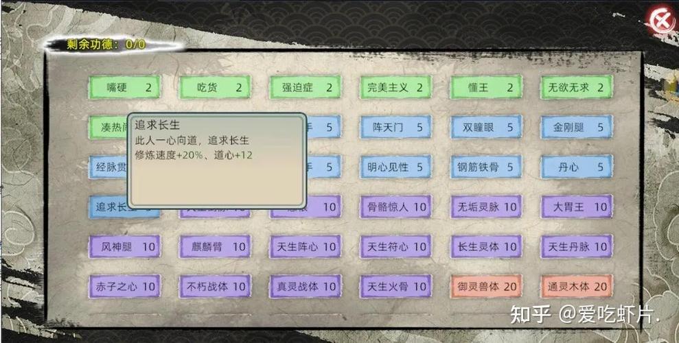 了不起的修仙模拟器有几个境界