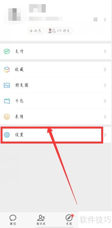 退出的微信群怎么找回聊天记录
