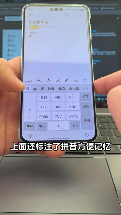 华为手机游戏打字时的键盘怎么弄小图标