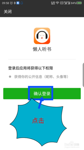 懒人听书的会员怎么取消