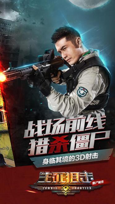 生死狙击僵尸前线无限钻石破解版图标