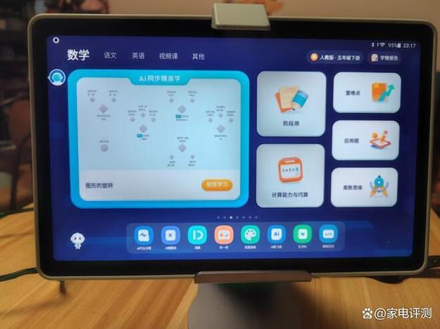 科大迅飞学生平板怎么退出学生系统