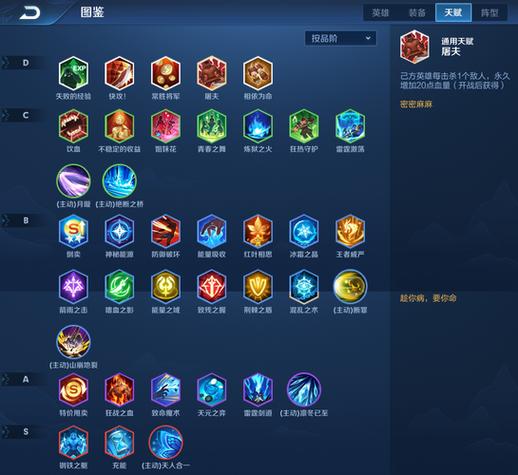 王者模拟战有什么技巧游戏截图