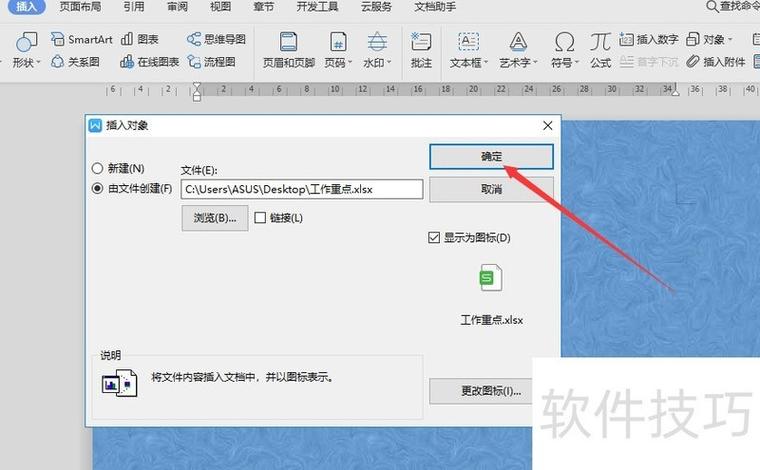 wps表格替换不了数据显示被保护缩略图