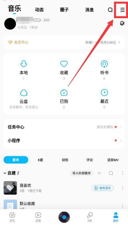 oppo酷狗通知栏切歌框没有了缩略图
