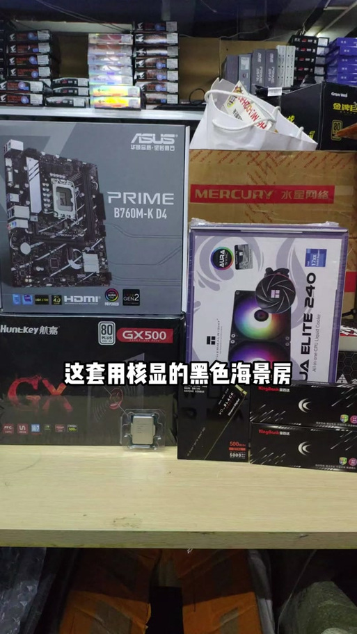华硕主板启用核显游戏截图