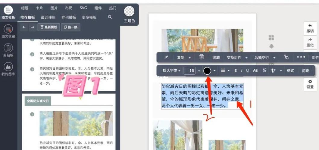 视频号字体颜色设置步骤详解图标