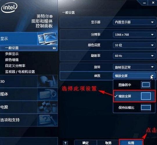 英特尔核心显卡控制面板怎么设置缩略图