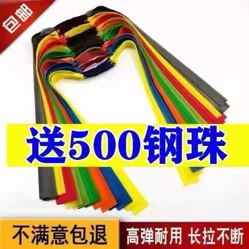 扁皮钢珠和皮筋配比