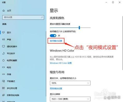 联想电脑取消护眼模式