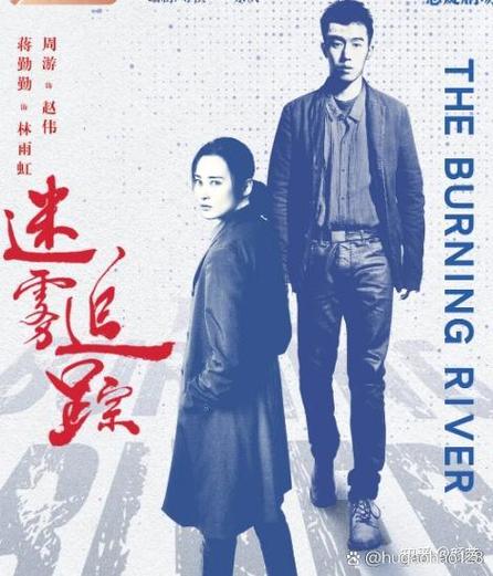 迷雾追踪的剧情介绍缩略图