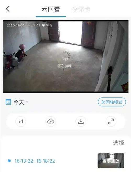 天翼看家摄像头怎么分享给家人图标