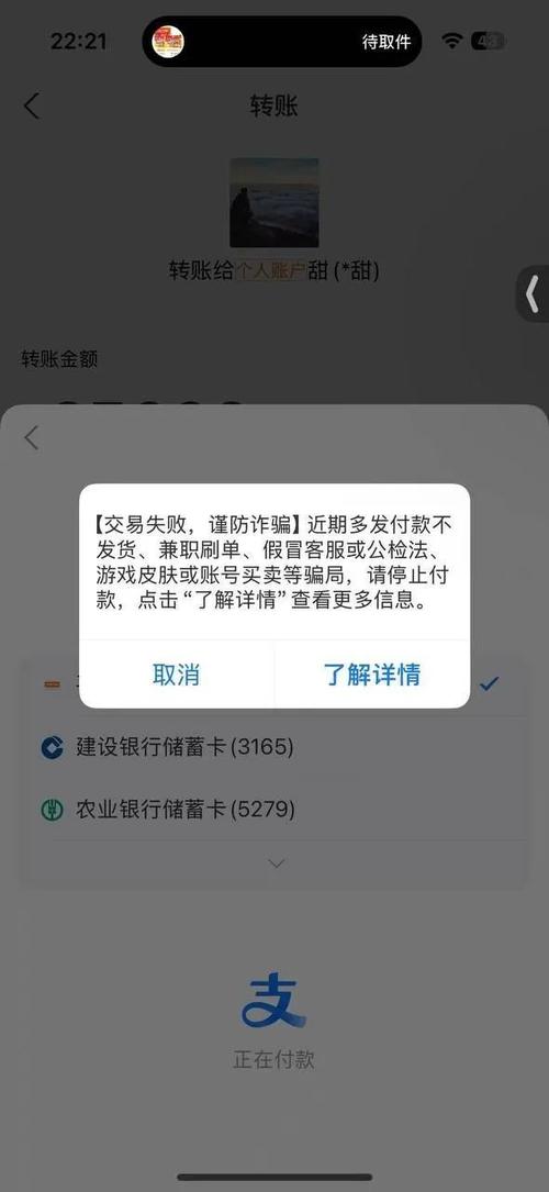 支付宝一旦冻结就意味着什么缩略图