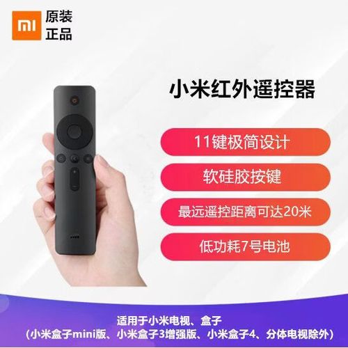 小米红外遥控器没有反应缩略图