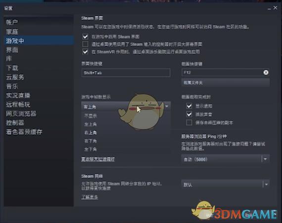 Steam帧率设置游戏截图