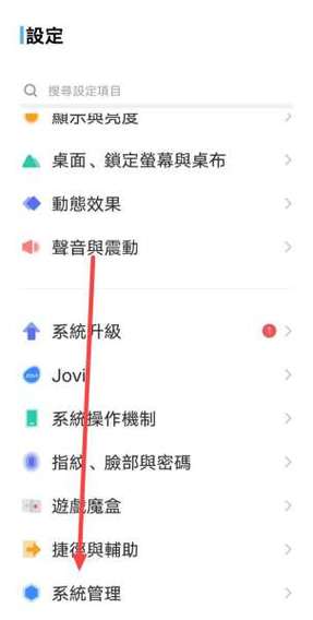 vivo手机微信繁体字怎么改成简体缩略图