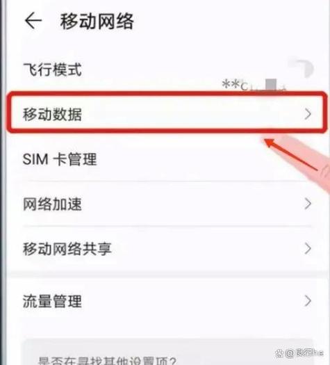 华为工程菜单有什么用缩略图