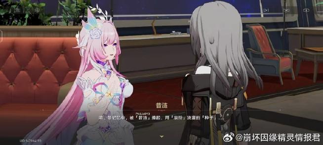 崩坏三星穹铁道官网入口缩略图