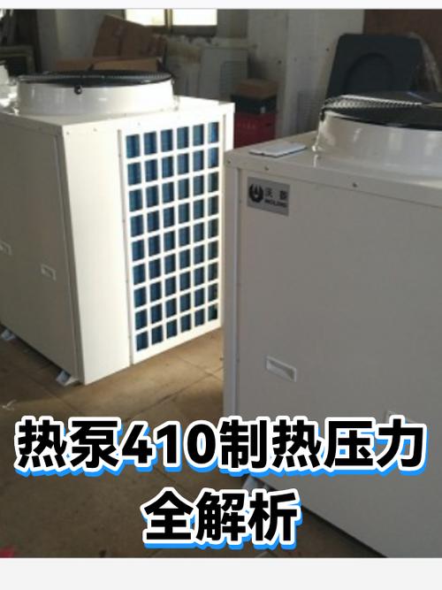 410制热压力28个正常吗