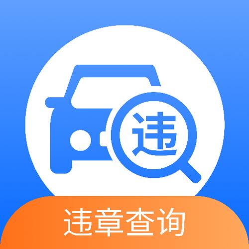 电动车违章罚款单丢了怎么查编号
