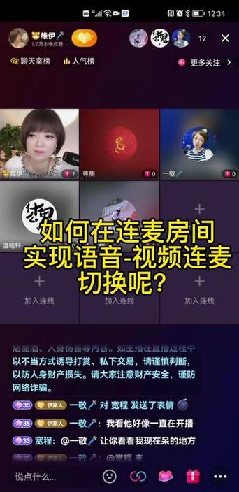 抖音语音聊天室怎么放音乐缩略图