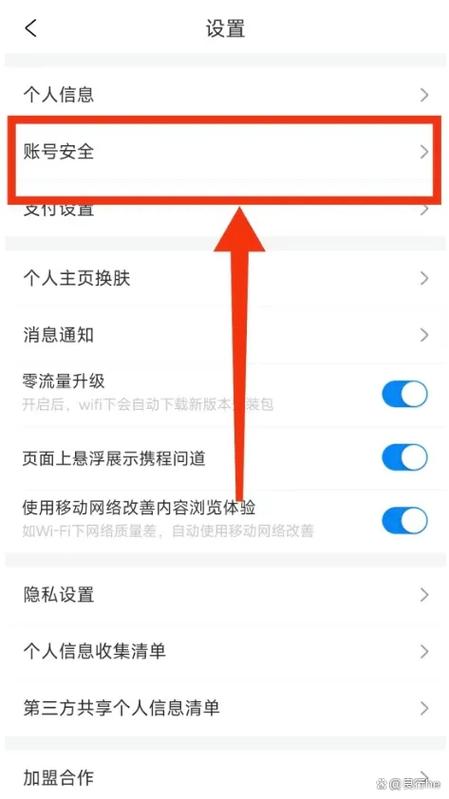 如何保留登录账号和密码游戏截图