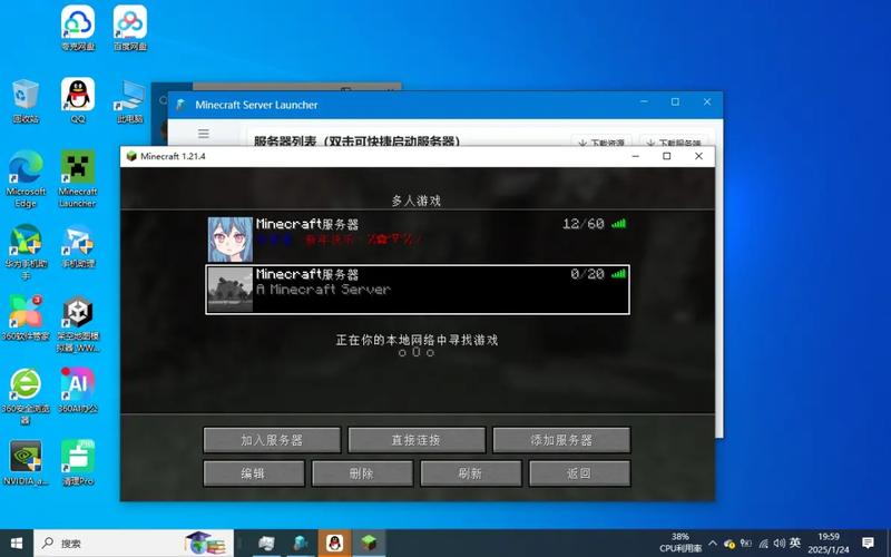 我的世界网易怎么免费开服务器缩略图