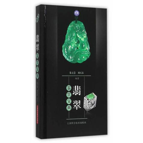 鉴定翡翠真假的简单方法游戏截图