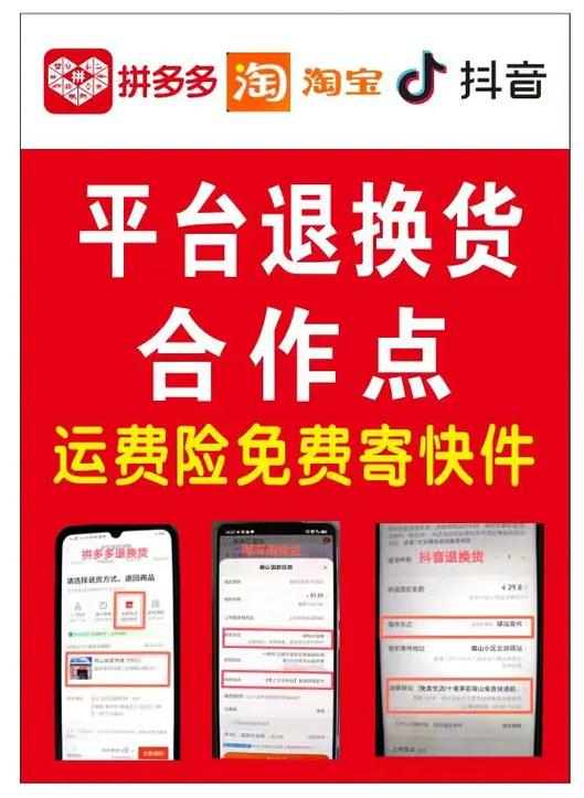 拼多多退货单号查询注意事项缩略图