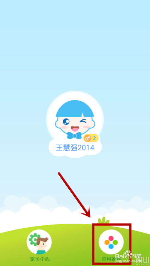 小米平板账户锁住了怎么解开游戏截图