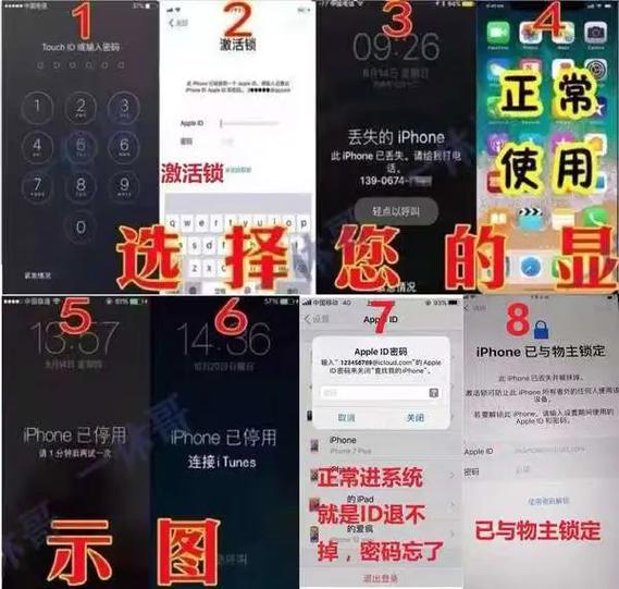 苹果手机物主锁怎么强制解锁软件图标