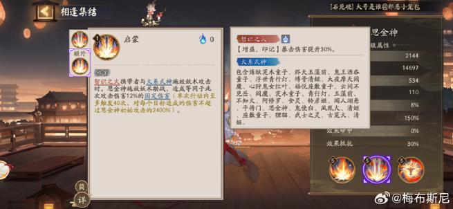 阴阳师如何式神赠送