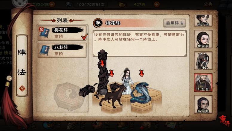 烟雨江湖随从破90级条件缩略图