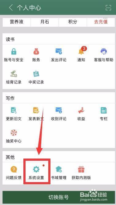 晋江未签约作者怎么删文缩略图