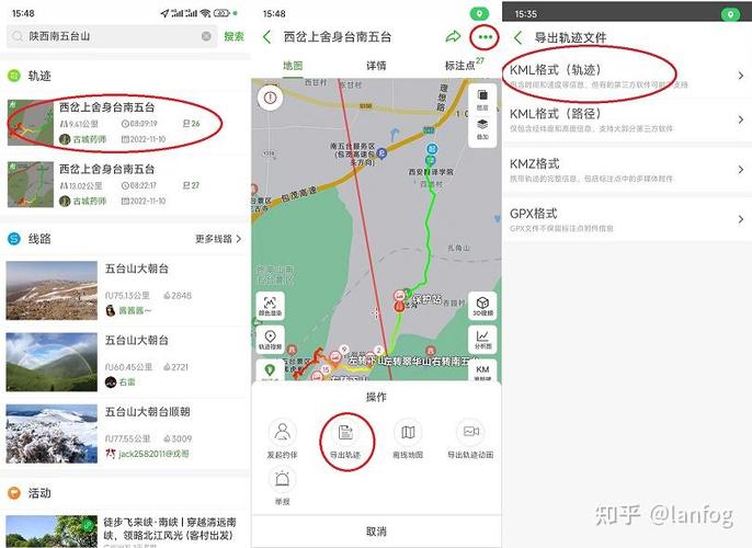 奥维地图轨迹怎么平均显示