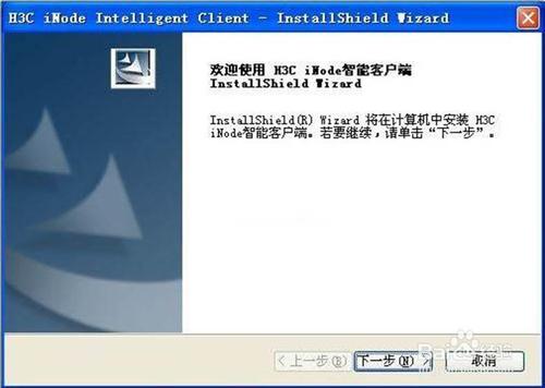 inode客户端突然打不开缩略图