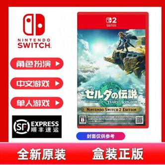 国行switch可以用海外卡带吗缩略图