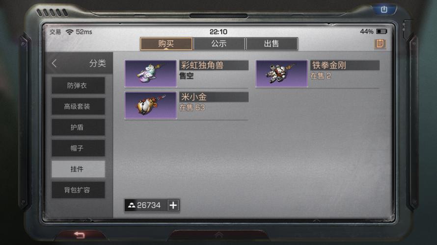 明日之后喷气背包怎么获得缩略图