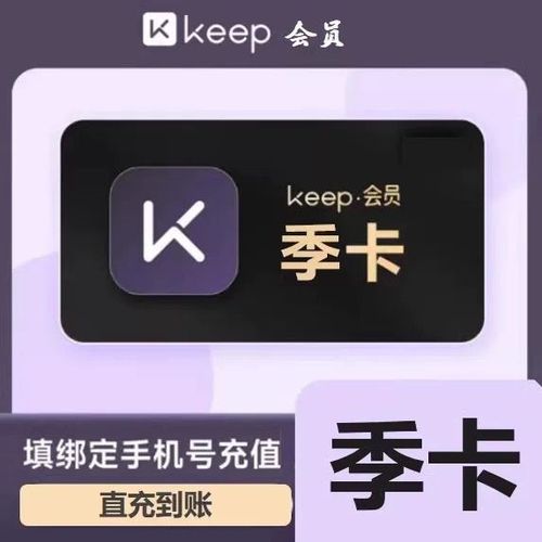 keep会员卡有什么用图标