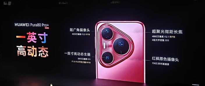 华为四方形摄像头是什么型号图标