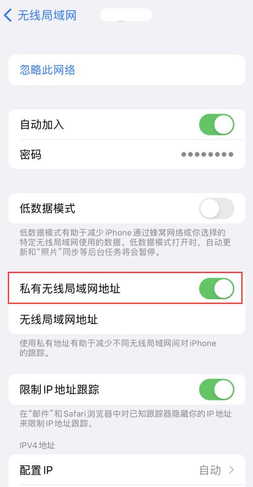 苹果手机显示无法连接互联网图标