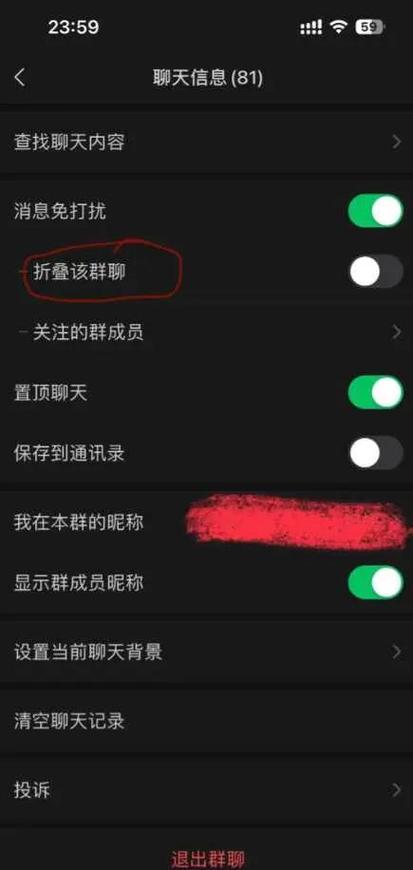 微信群可以隐藏吗