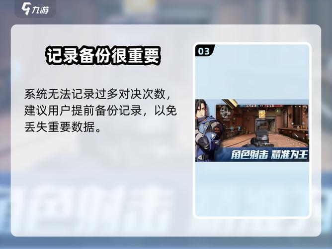 查看历史战绩的步骤图标