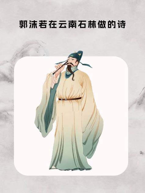 郭沫若大石头原文全文