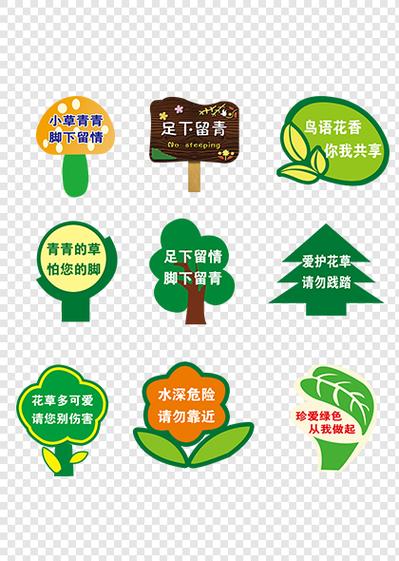 小区温馨提示牌标语