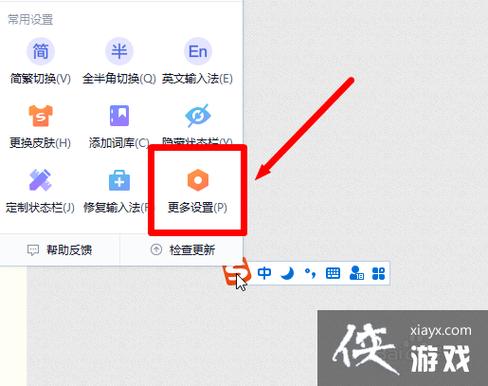 搜狗输入法设置半屏的方法