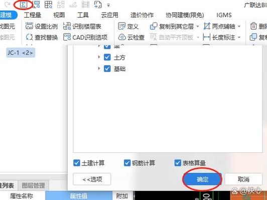 广联达土建算量清单库怎么添加缩略图